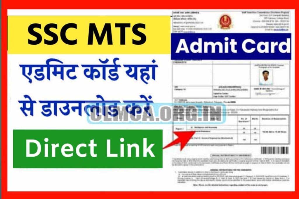 SSC MTS Admit Card & Exam Date