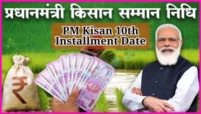 PM Kisan 10th Installment Date