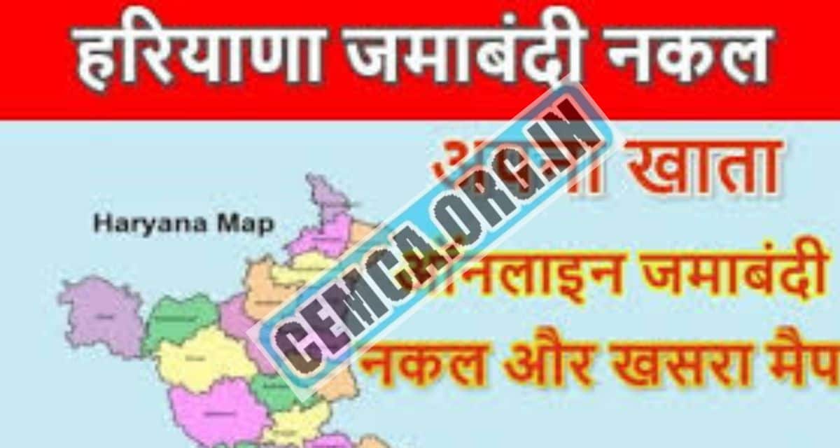 Haryana Jamabandi Nakal Portal