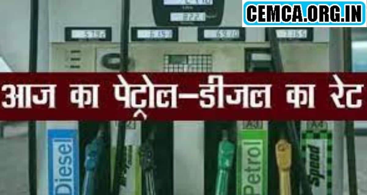 State Wise Petrol Price Today Live