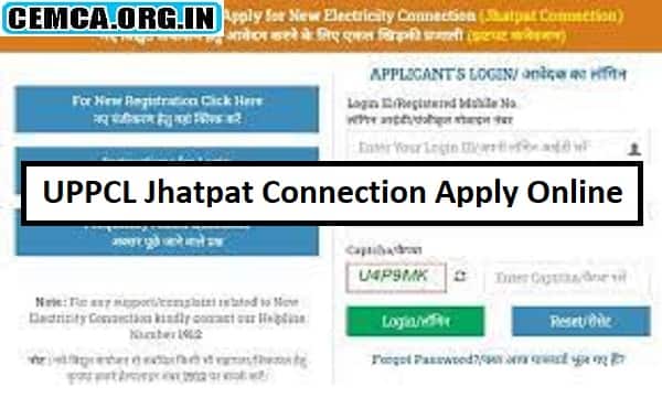 UPPCL Jhatpat Connection Apply Online