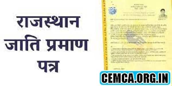 rajasthan-caste-certificate-form-apply-online-eligibility-emitra