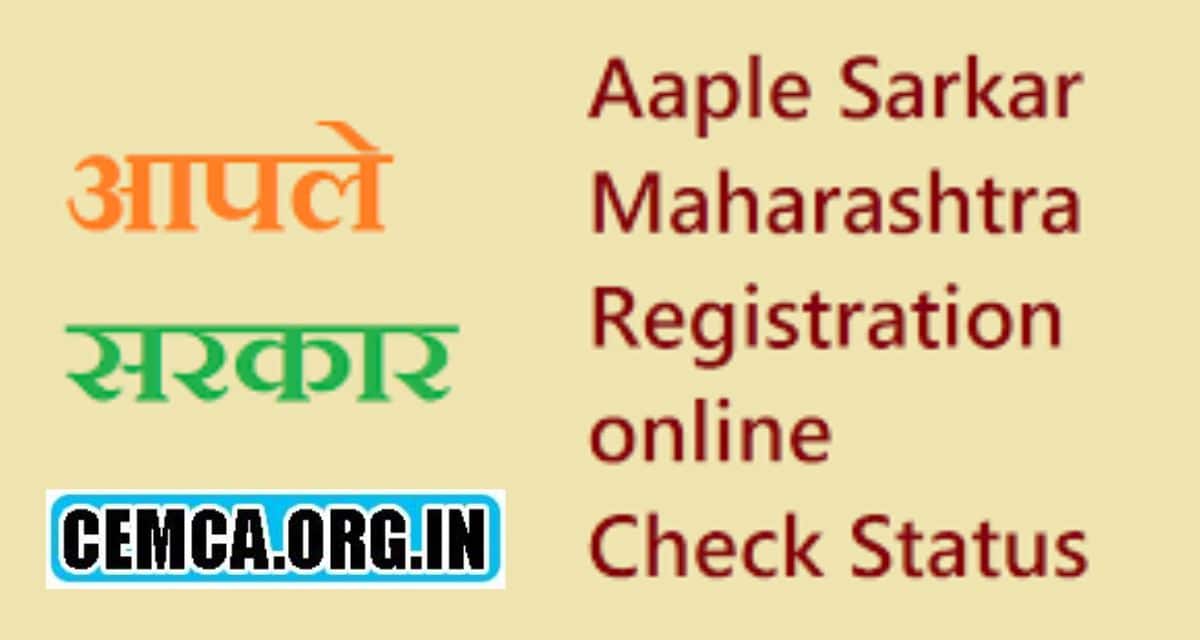 Aaple Sarkar Registration