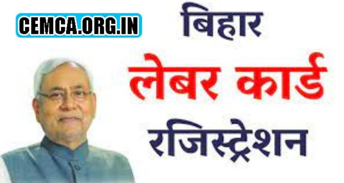 Bihar Labour Card 2022