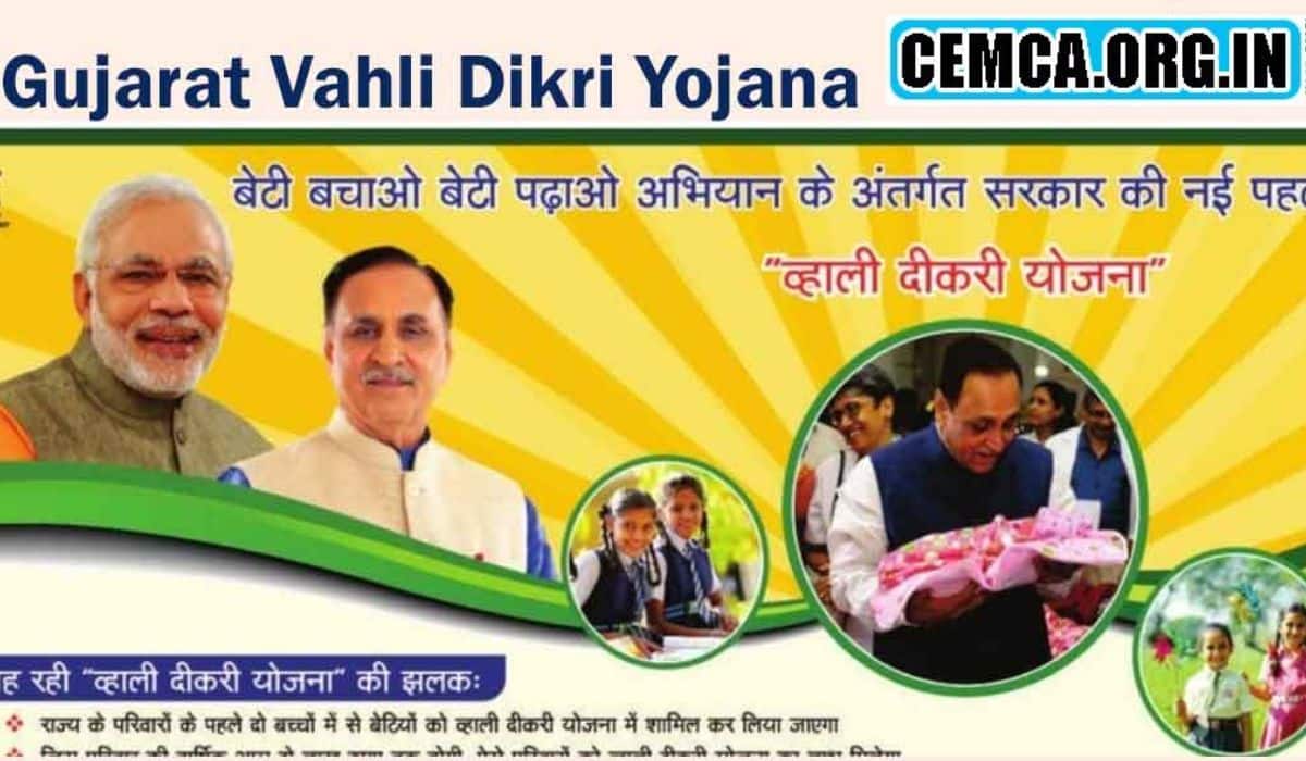 Gujarat Vahli Dikri Yojana 2022