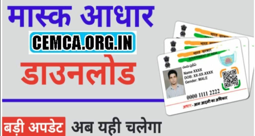 Masked Aadhar Card Masked Aadhaar Meaning Download Online Uidai