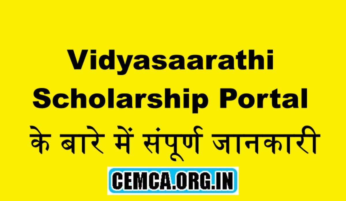 Vidyasaarathi Scholarship 