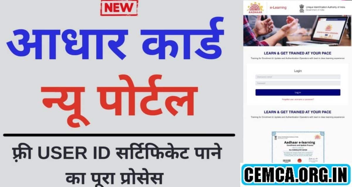 UIDAI e Learning Portal, Online Registration and Login