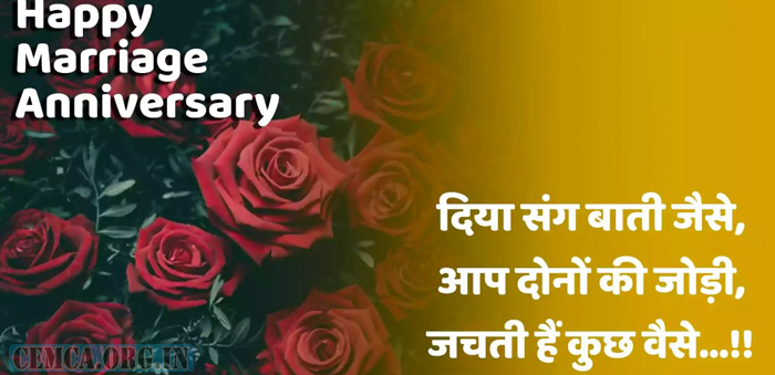 Some Wishes of Wedding Anniversary
