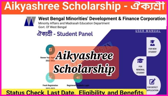 Aikyashree Scholarship 2023