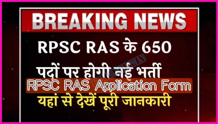 RPSC RAS Application Form 2024 
