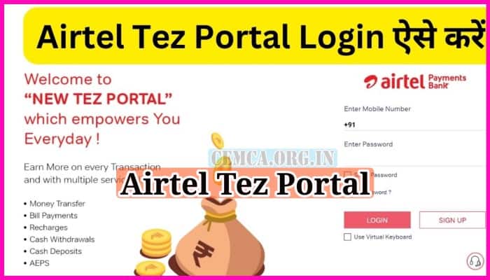 Airtel Tez Portal