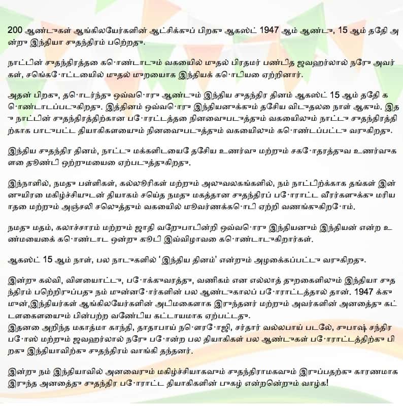 Independence Day Speech in Tamil_page_1