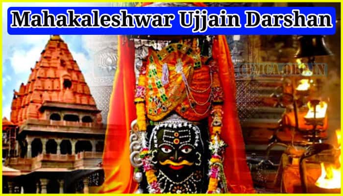 Mahakaleshwar Ujjain Darshan Online Booking