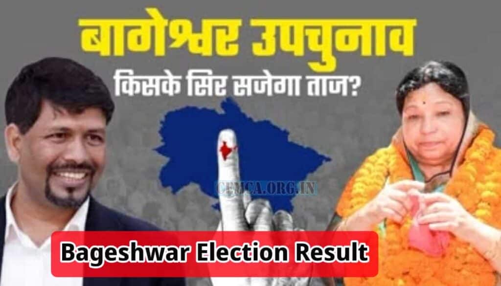 Bageshwar Election Result