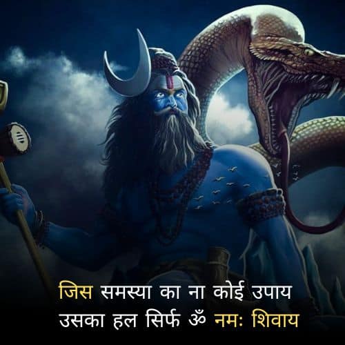 Mahadev