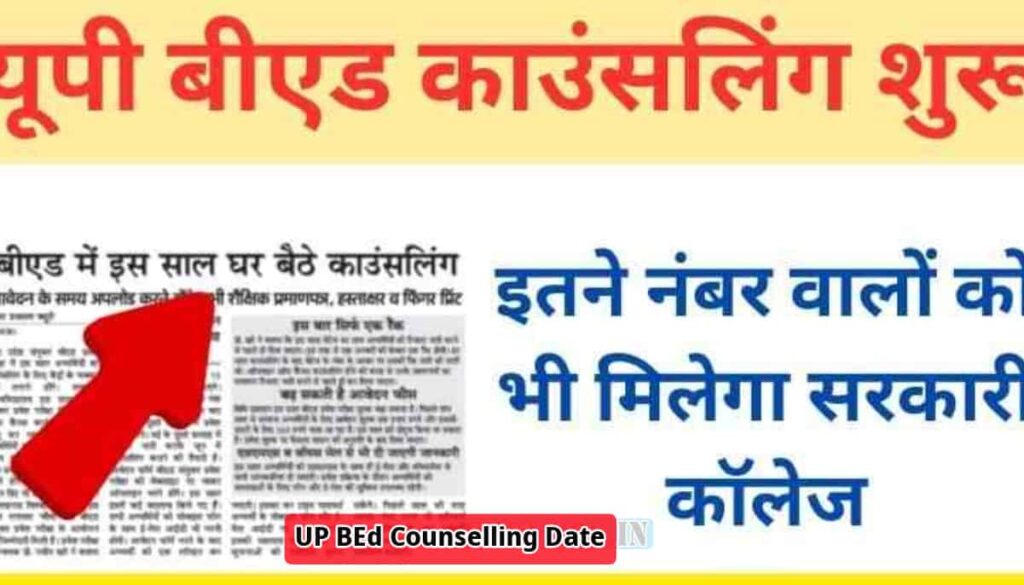 UP BEd Counselling Date