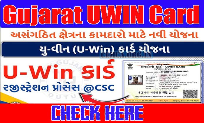 Gujarat UWIN Card