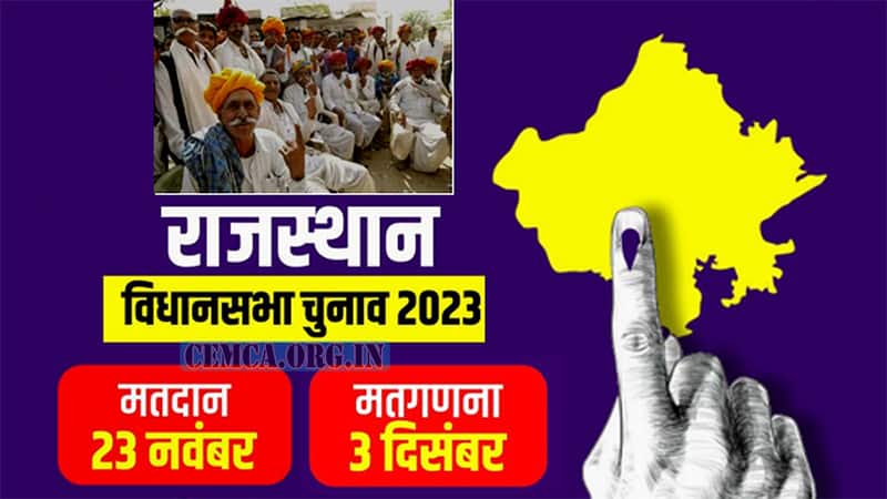 राजस्थान विधानसभा चुनाव परिणाम date 2023