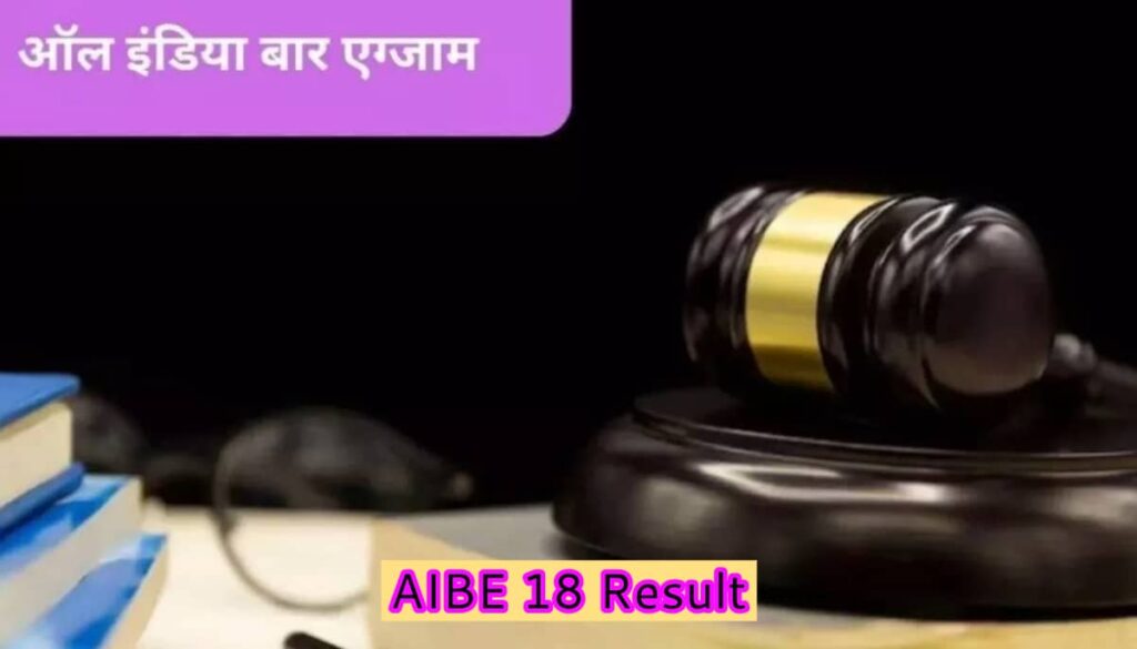 AIBE 18 Result 2023 Check All India Bar Exam XVIII Result Date