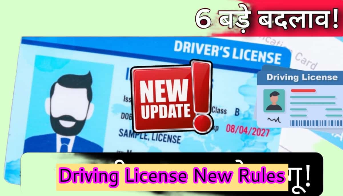 Driving License New Rules 2024, New RTO Rules, PDF