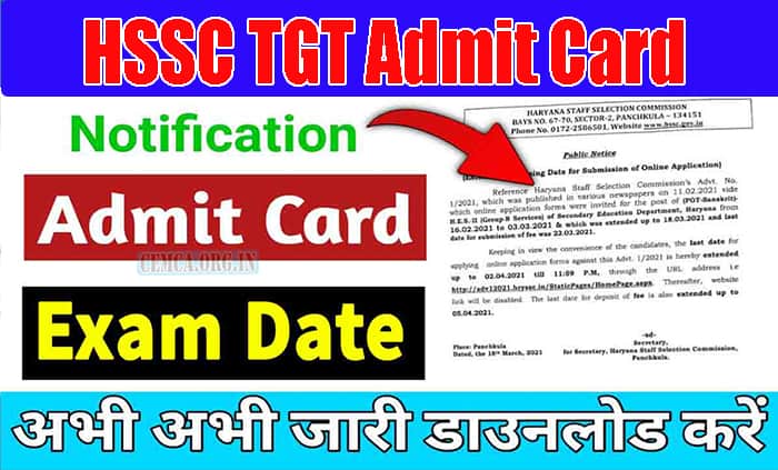 HSSC TGT Admit Card 