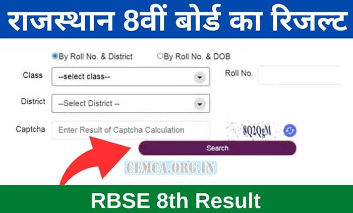RBSE 8th Class Result