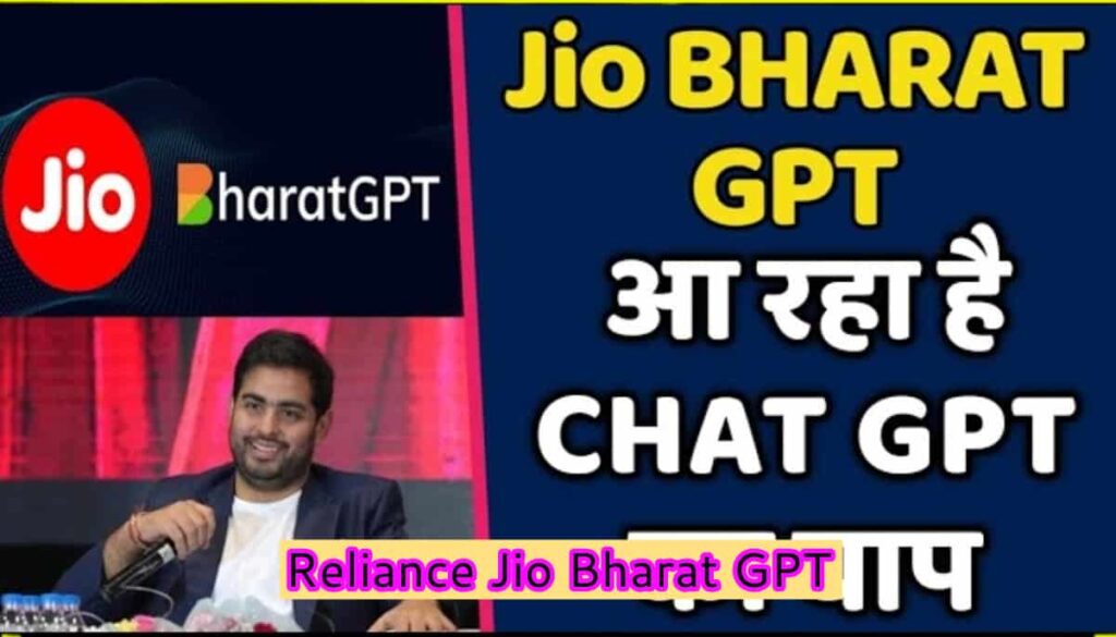 Reliance Jio Bharat GPT