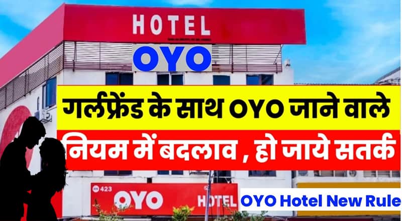 oyo hotel new rule for stay