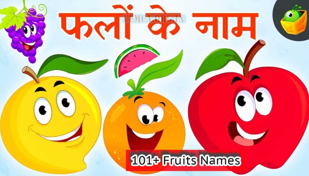 101+ Fruits Names