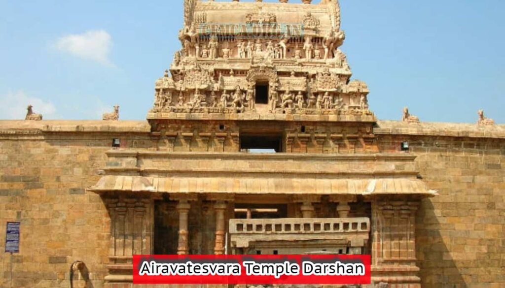 Airavatesvara Temple Darshan