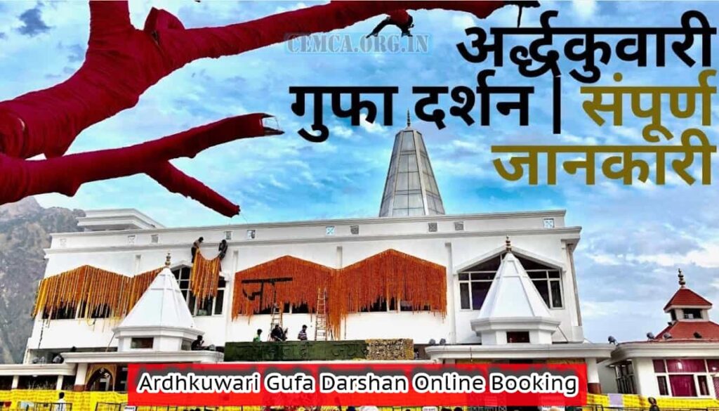 Ardhkuwari Gufa Darshan Online Booking