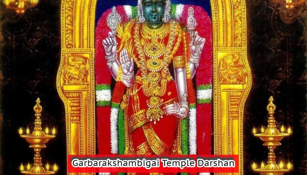 Garbarakshambigai Temple Darshan