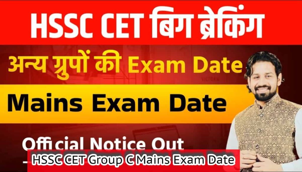 HSSC CET Group C Mains Exam Date