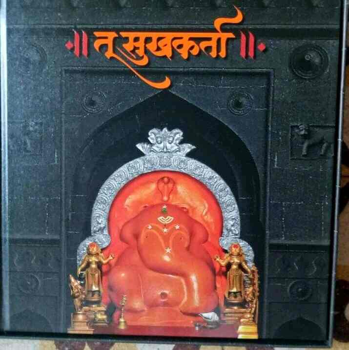 Shri Mayureshwar Ganpati Mandir Morgaon