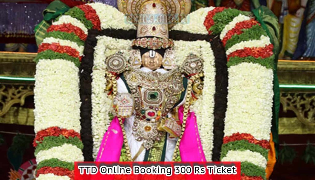 TTD Online Booking 300 Rs Ticket