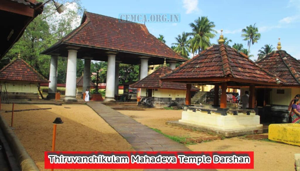 Thiruvanchikulam Mahadeva Temple Darshan