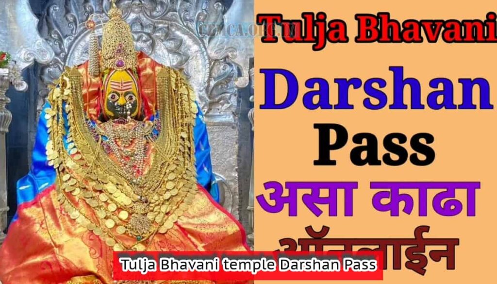 Tulja Bhavani Temple Darshan Pass
