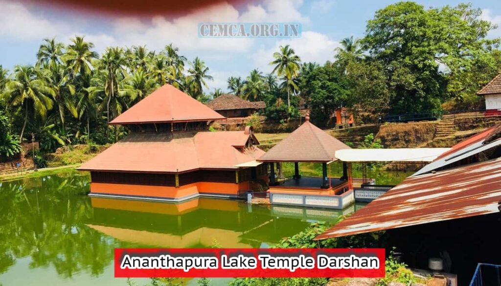 Ananthapura Lake Temple Darshan