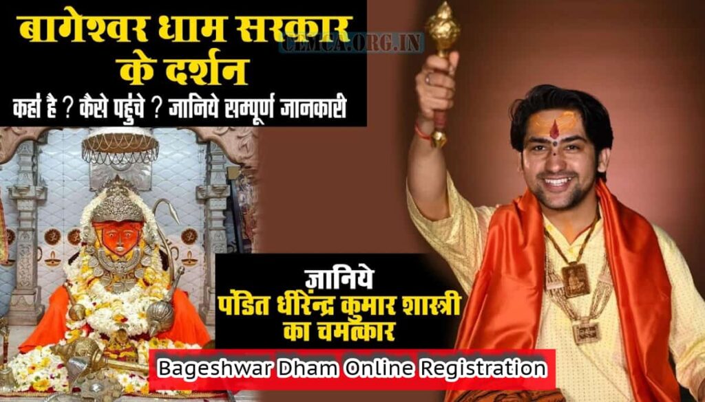 Bageshwar Dham Online Registration