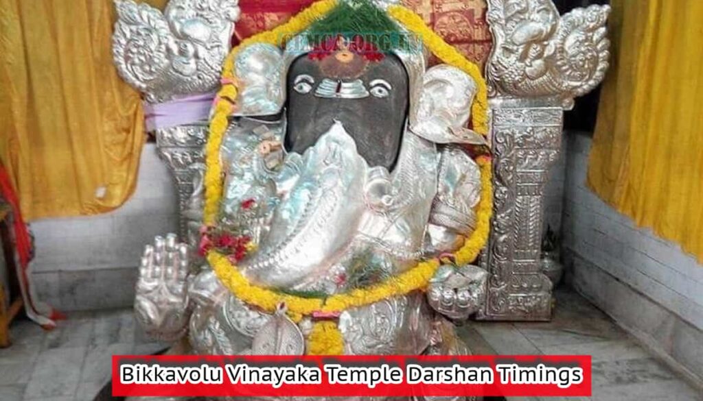 Bikkavolu Vinayaka Temple Darshan Timings
